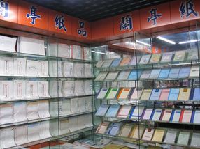 義烏市蘭亭文化用品 書(shū)寫(xiě)工具王國(guó)的一顆璀璨明珠