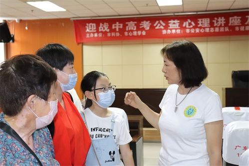 南陽市科技志愿服務在行動 南陽市心理健康咨詢服務團成功舉辦 后疫情期 迎戰(zhàn)中高考公益心理講座及現(xiàn)場咨詢 活動
