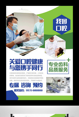 醫(yī)院DM單設(shè)計_醫(yī)院DM單模板下載_醫(yī)院DM單圖片素材_