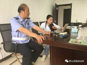 助力健康 幸福警營 花園所開展暖警健康咨詢醫療服務活動