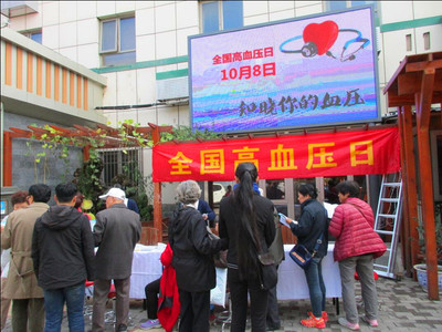 全民健康，知曉血壓——健康咨詢服務助力健康生活